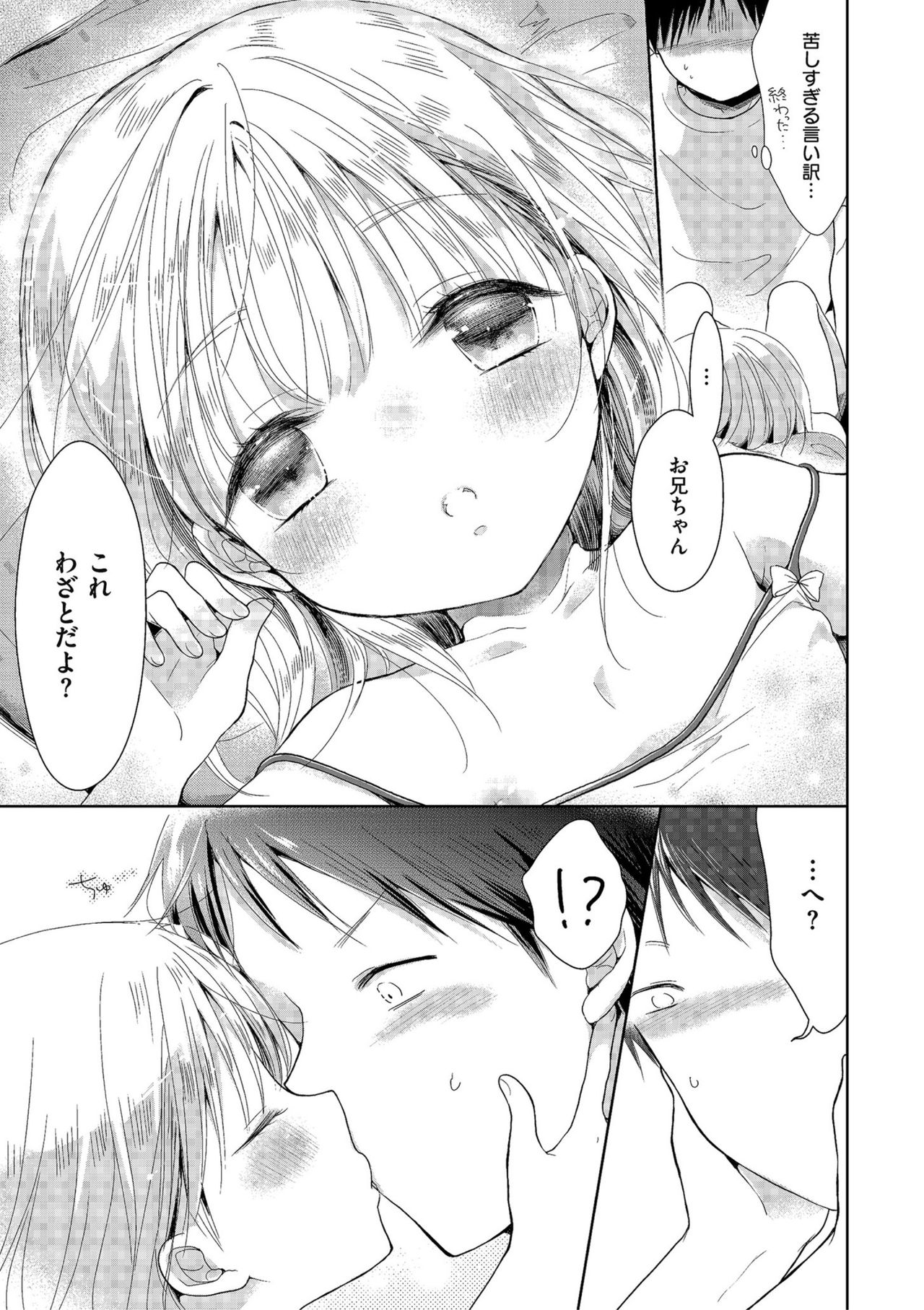 Shikotama - Page 81