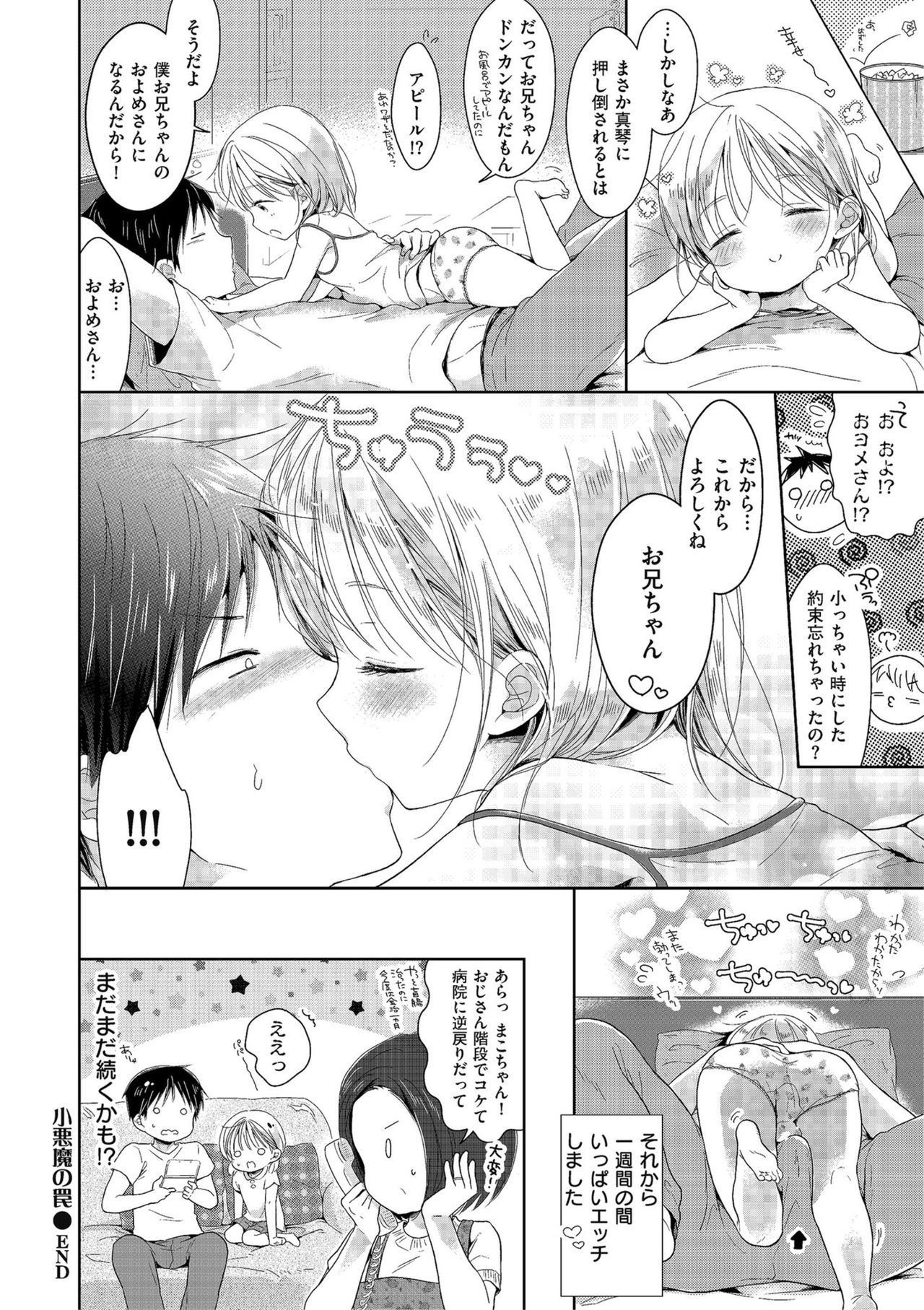 Shikotama - Page 90