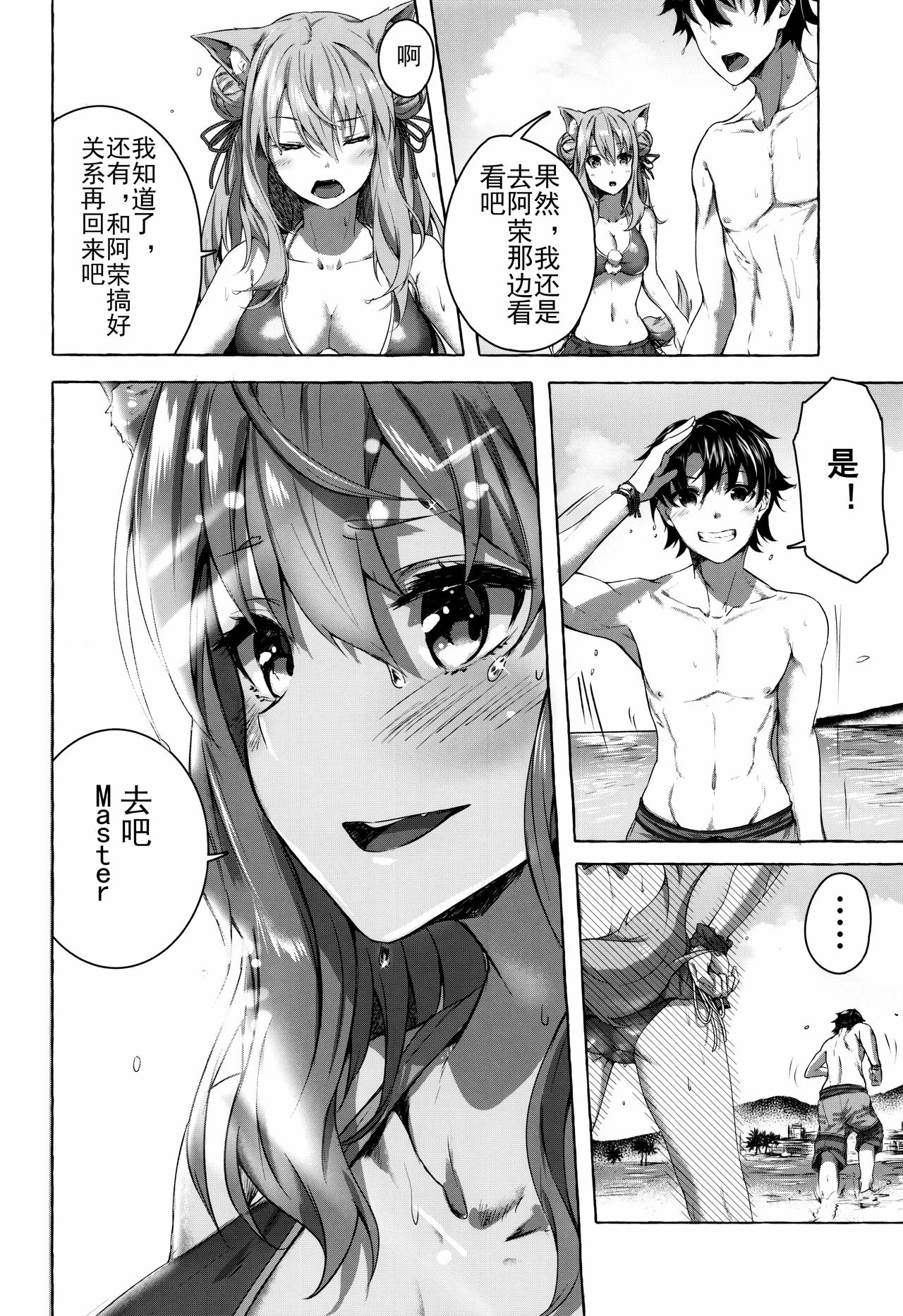 Oei-san wa Kojirasetai - Page 13