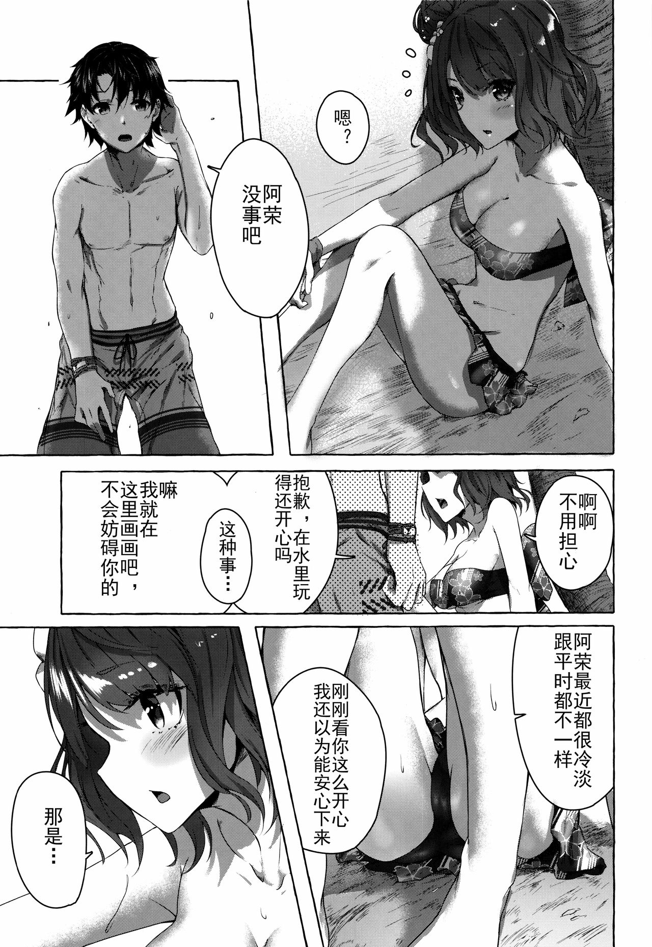 Oei-san wa Kojirasetai - Page 14