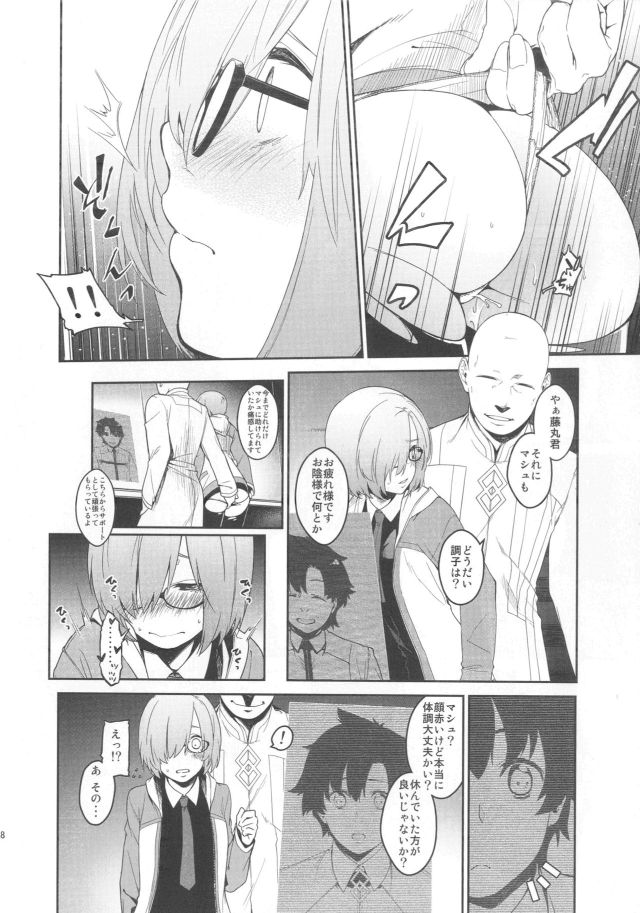 Shielder ni mo Aru Jakuten 2 - Page 33