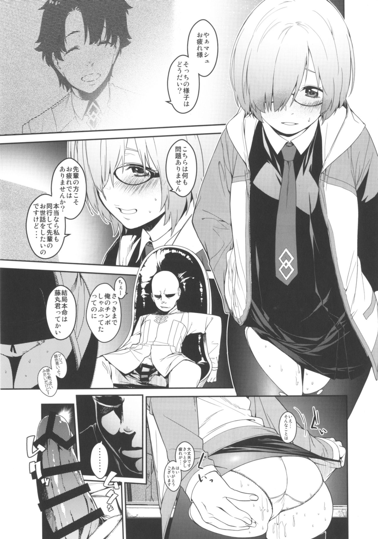 Shielder ni mo Aru Jakuten 2 - Page 56