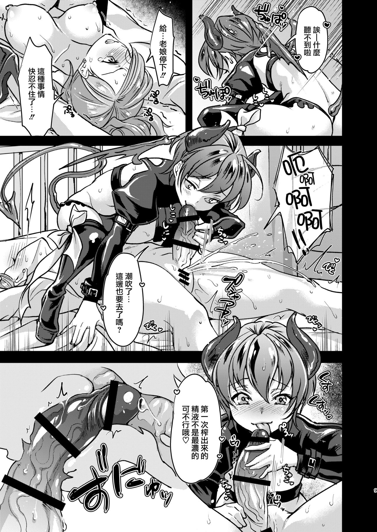 Echi Echi Mesuochi Incubus - Page 10