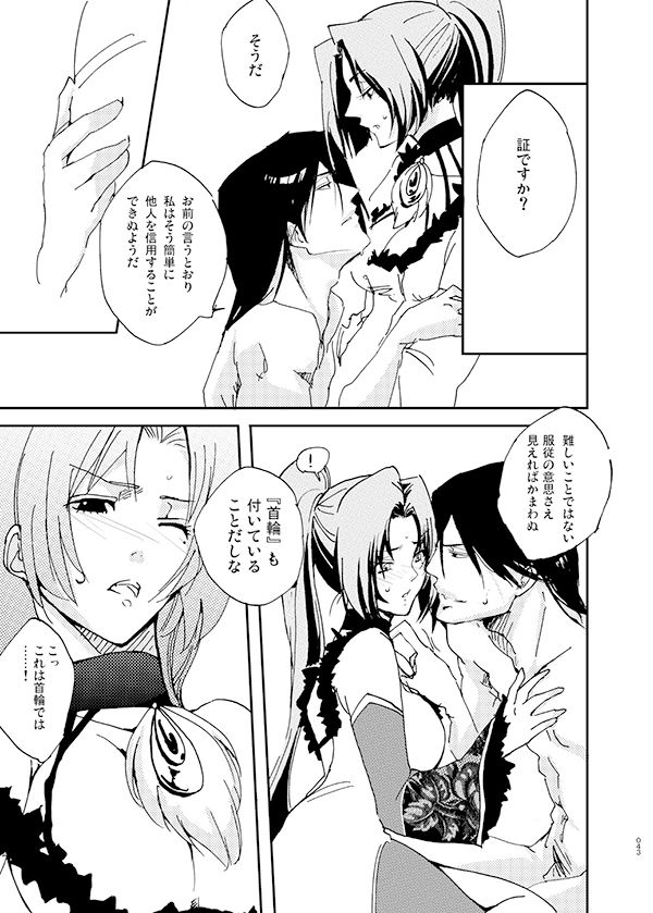 不知宵 - Page 10