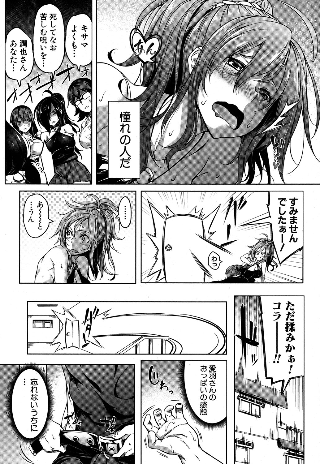 COMIC MILF 2019-10 Vol. 50 - Page 110