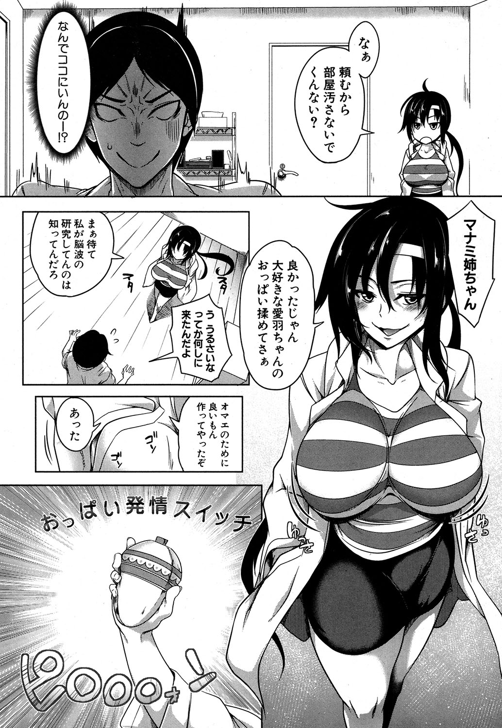 COMIC MILF 2019-10 Vol. 50 - Page 111