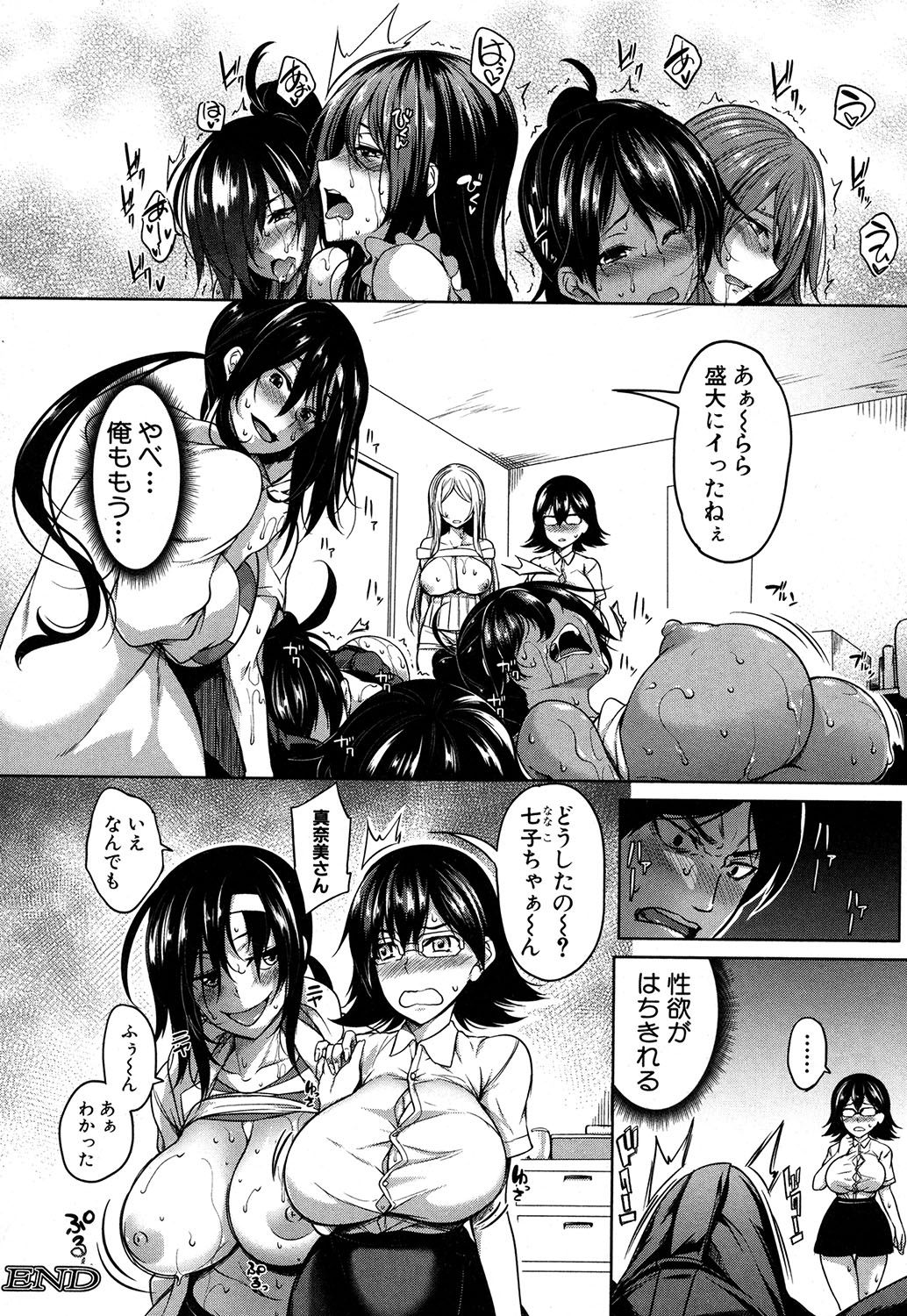 COMIC MILF 2019-10 Vol. 50 - Page 125