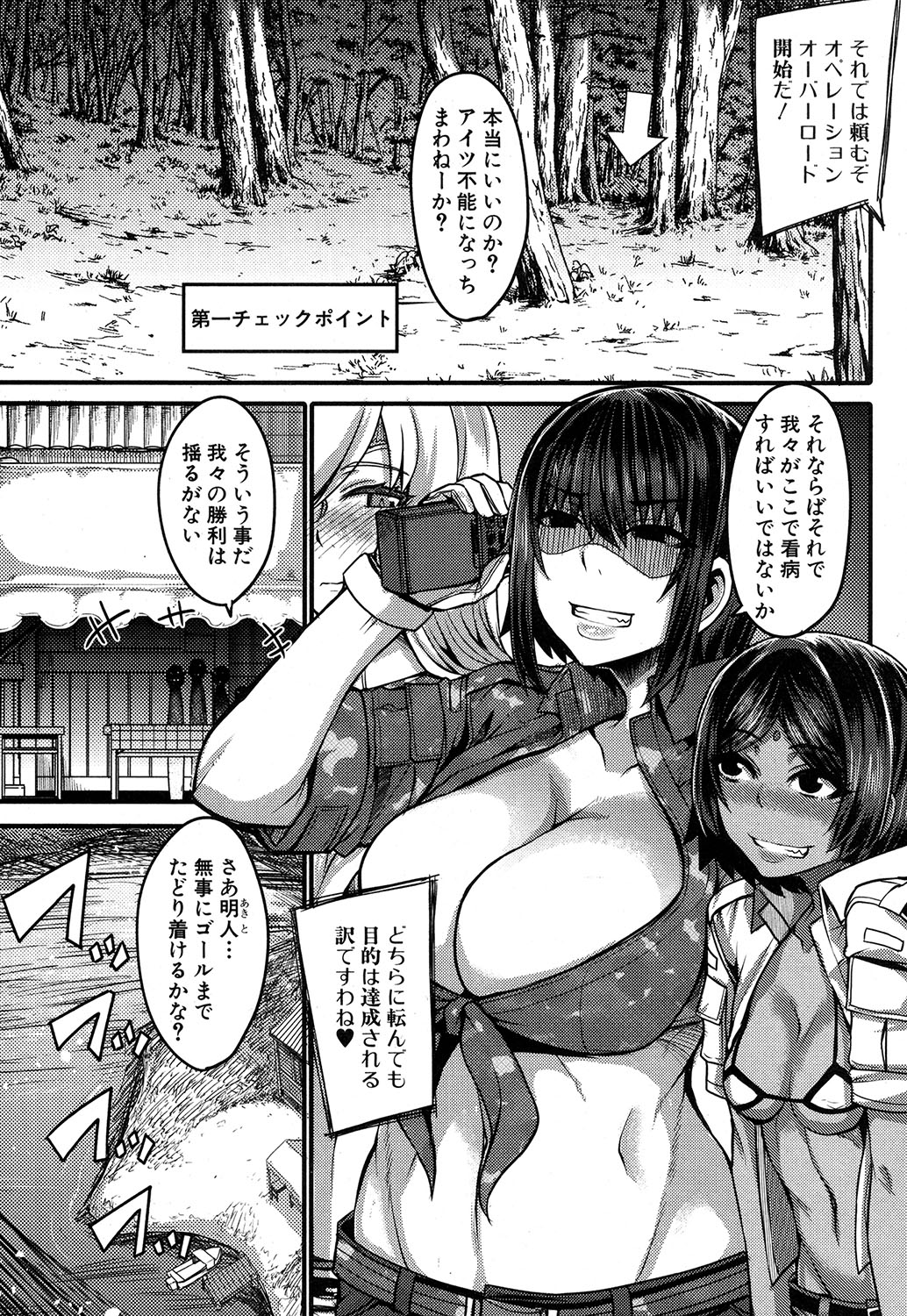 COMIC MILF 2019-10 Vol. 50 - Page 130