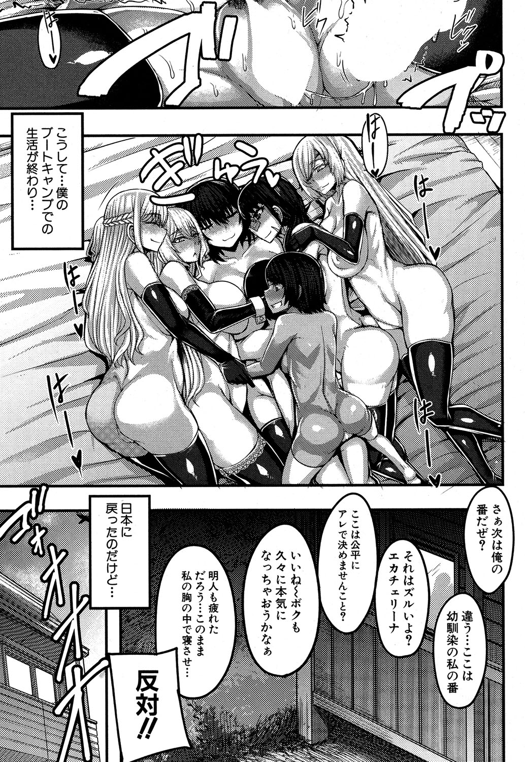 COMIC MILF 2019-10 Vol. 50 - Page 166
