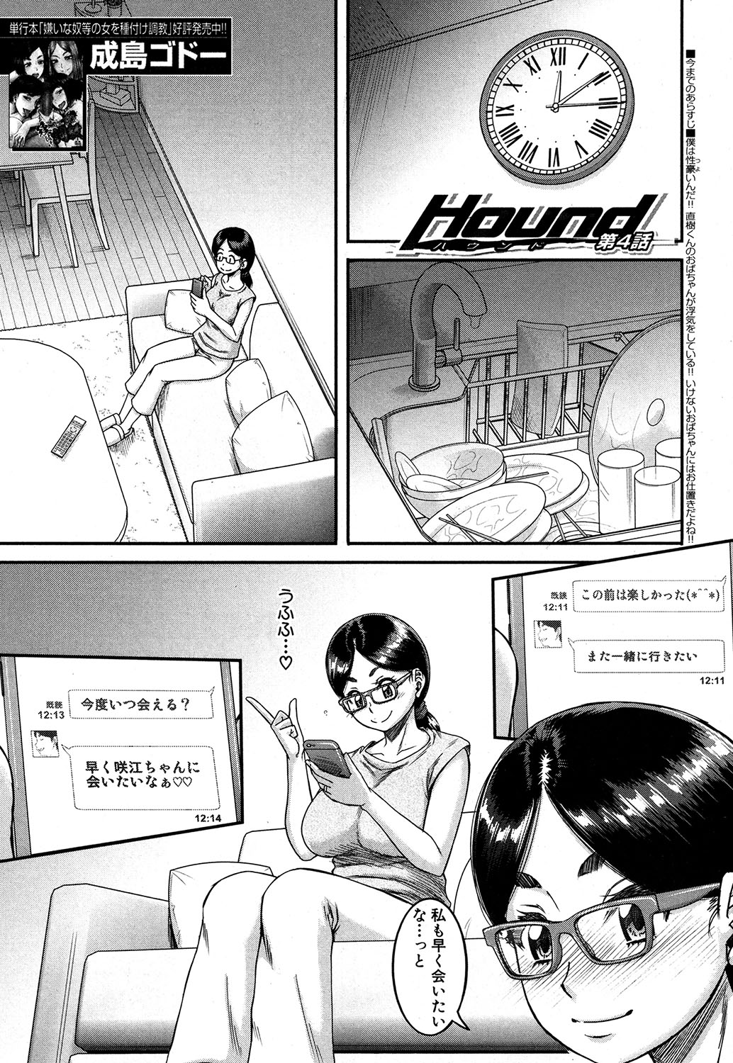 COMIC MILF 2019-10 Vol. 50 - Page 168