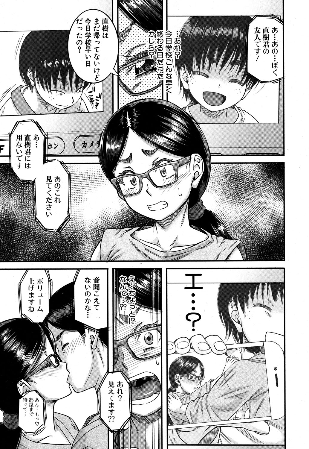 COMIC MILF 2019-10 Vol. 50 - Page 170