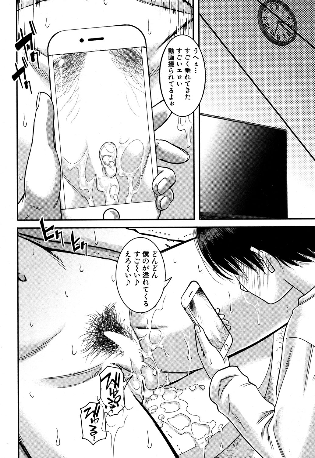 COMIC MILF 2019-10 Vol. 50 - Page 195