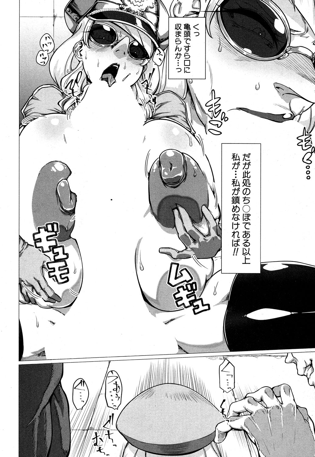COMIC MILF 2019-10 Vol. 50 - Page 217