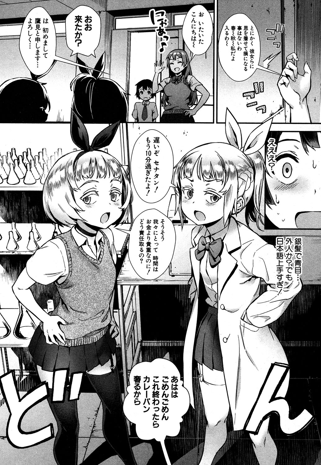COMIC MILF 2019-10 Vol. 50 - Page 55