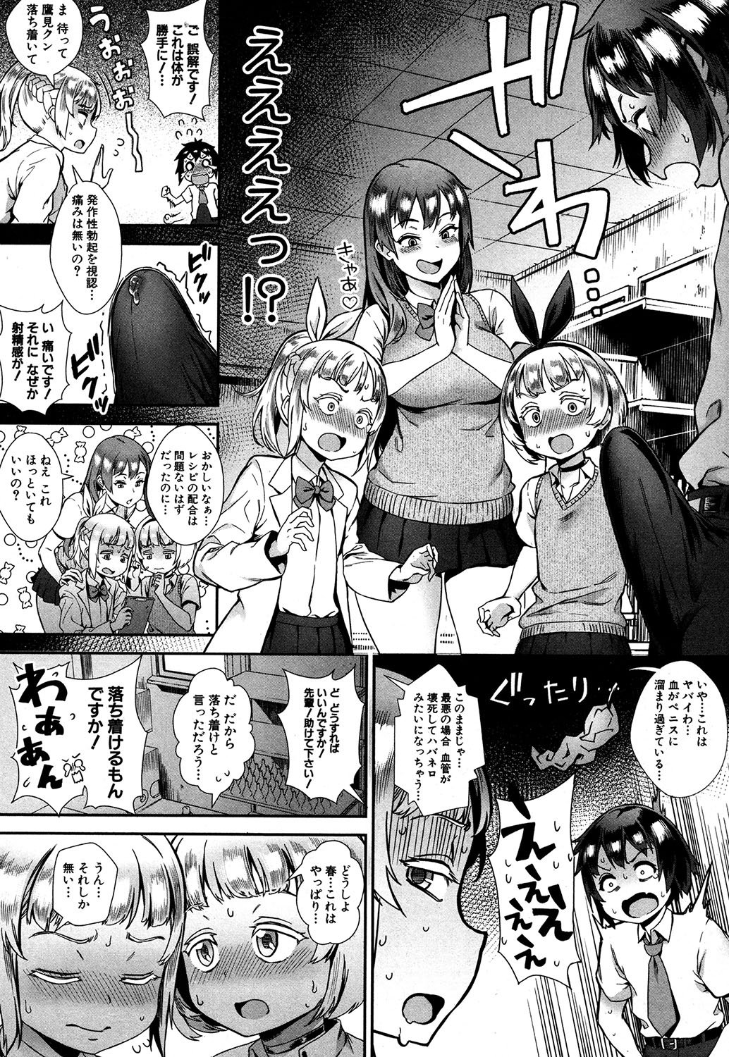 COMIC MILF 2019-10 Vol. 50 - Page 59