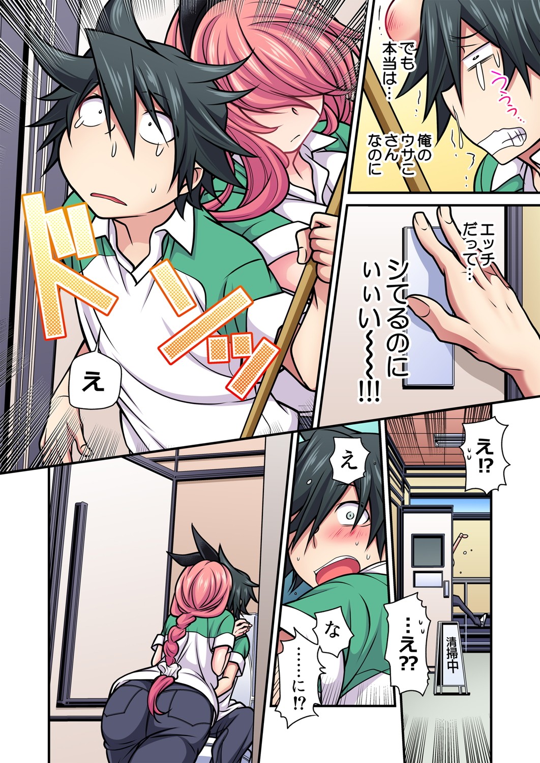 Gaticomi Vol. 102 - Page 123