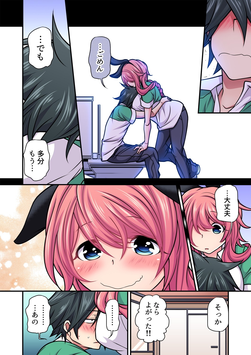 Gaticomi Vol. 102 - Page 125