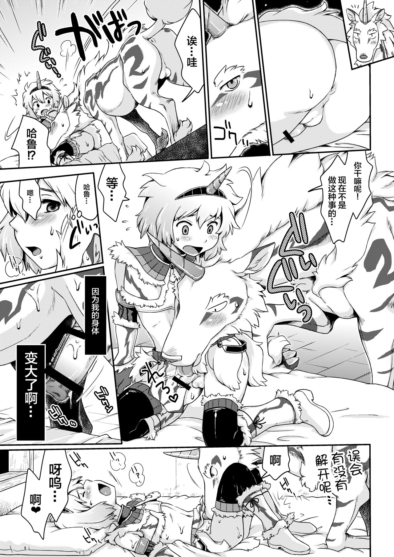 Kirin to Narga to Hunter to - Page 25