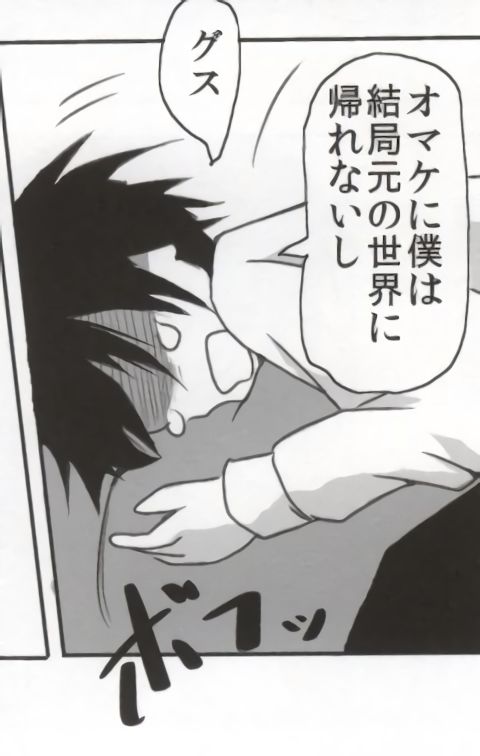 バンメシダー - Page 13