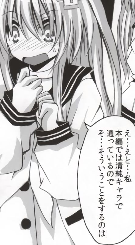 バンメシダー - Page 22