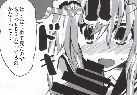 バンメシダー - Page 27