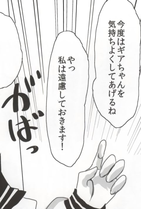 バンメシダー - Page 45