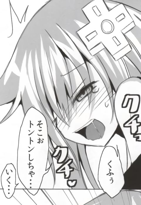 バンメシダー - Page 57
