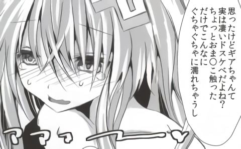 バンメシダー - Page 61