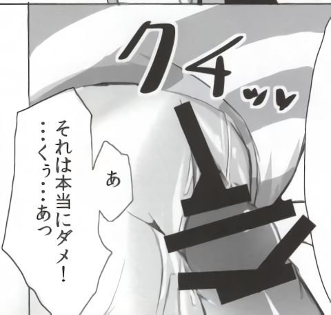 バンメシダー - Page 64