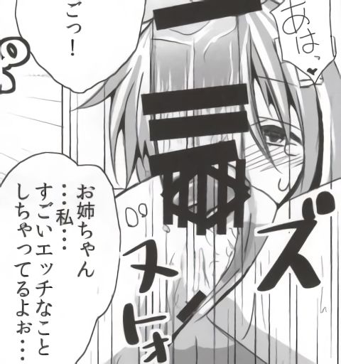 バンメシダー - Page 72
