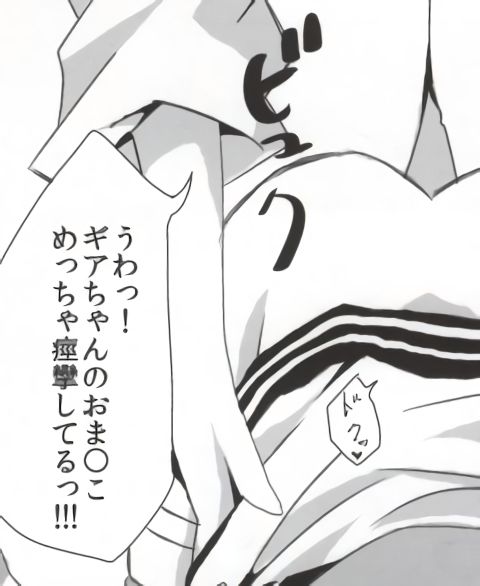 バンメシダー - Page 82