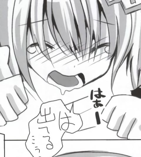 バンメシダー - Page 84