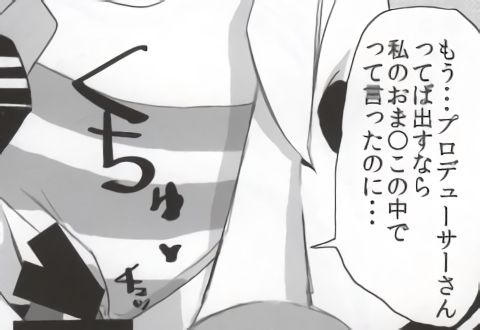 バンメシダー - Page 89