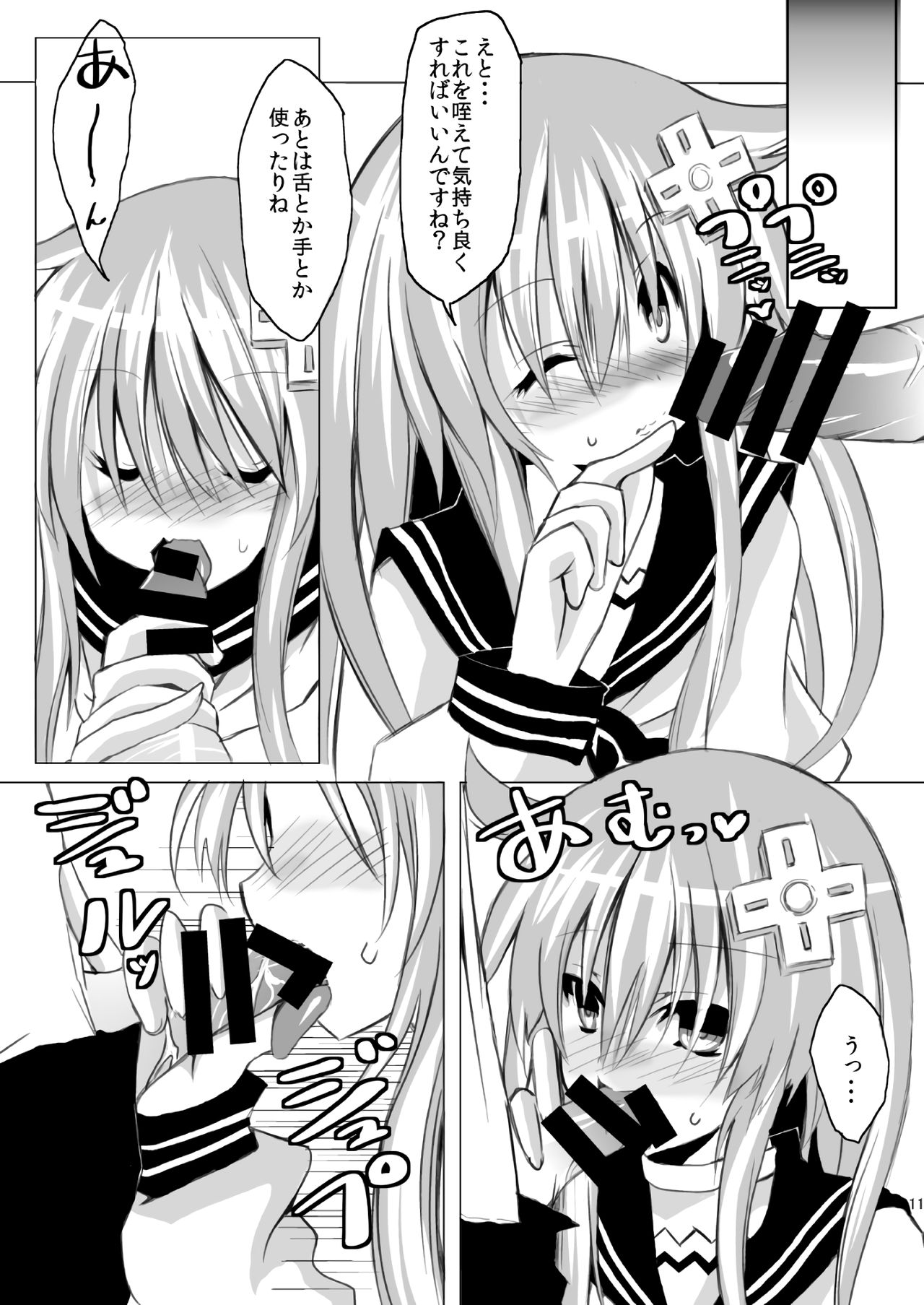 バンメシダー - Page 98