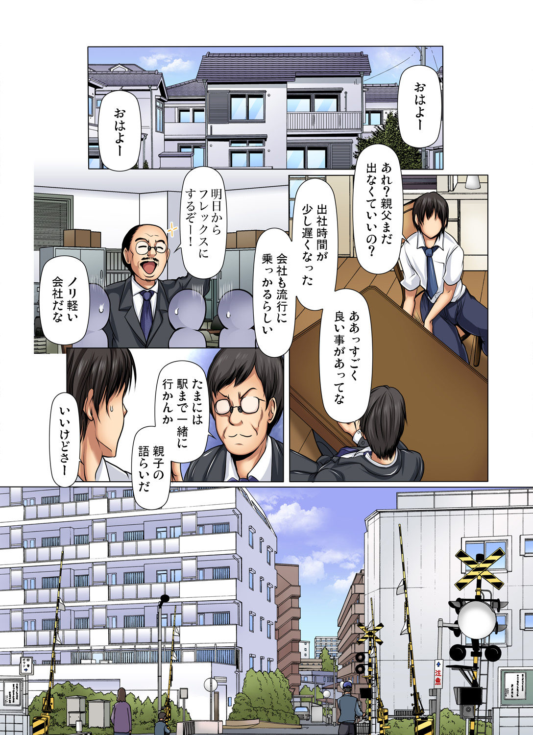 Manin Densha wa Kiken desu! - Page 34