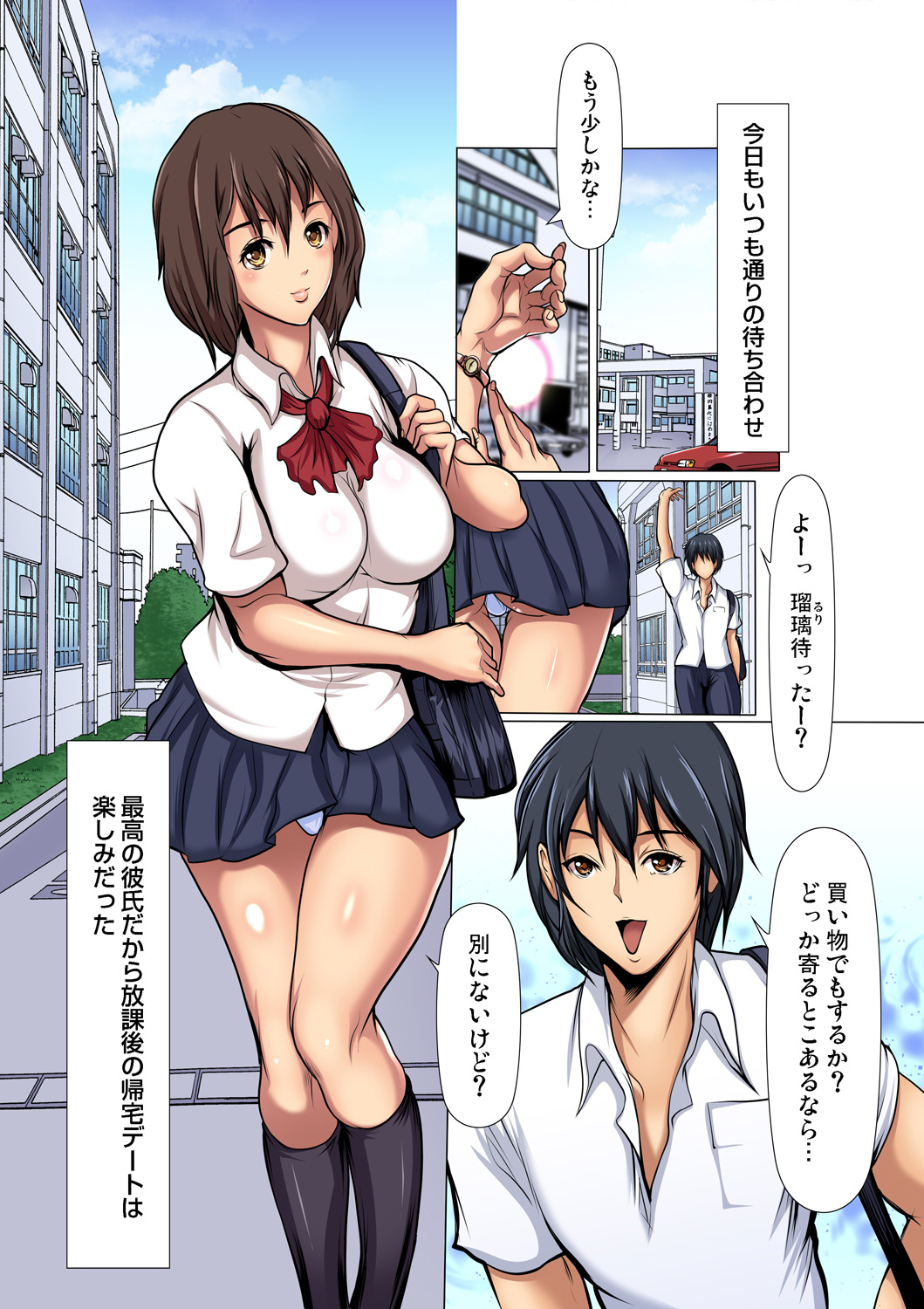 Manin Densha wa Kiken desu! - Page 52