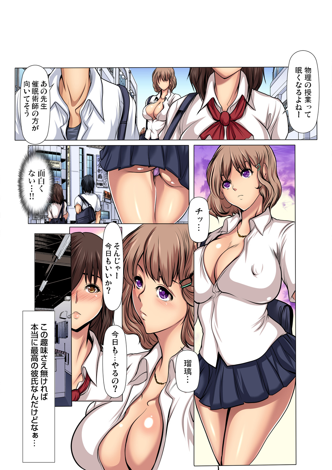 Manin Densha wa Kiken desu! - Page 53