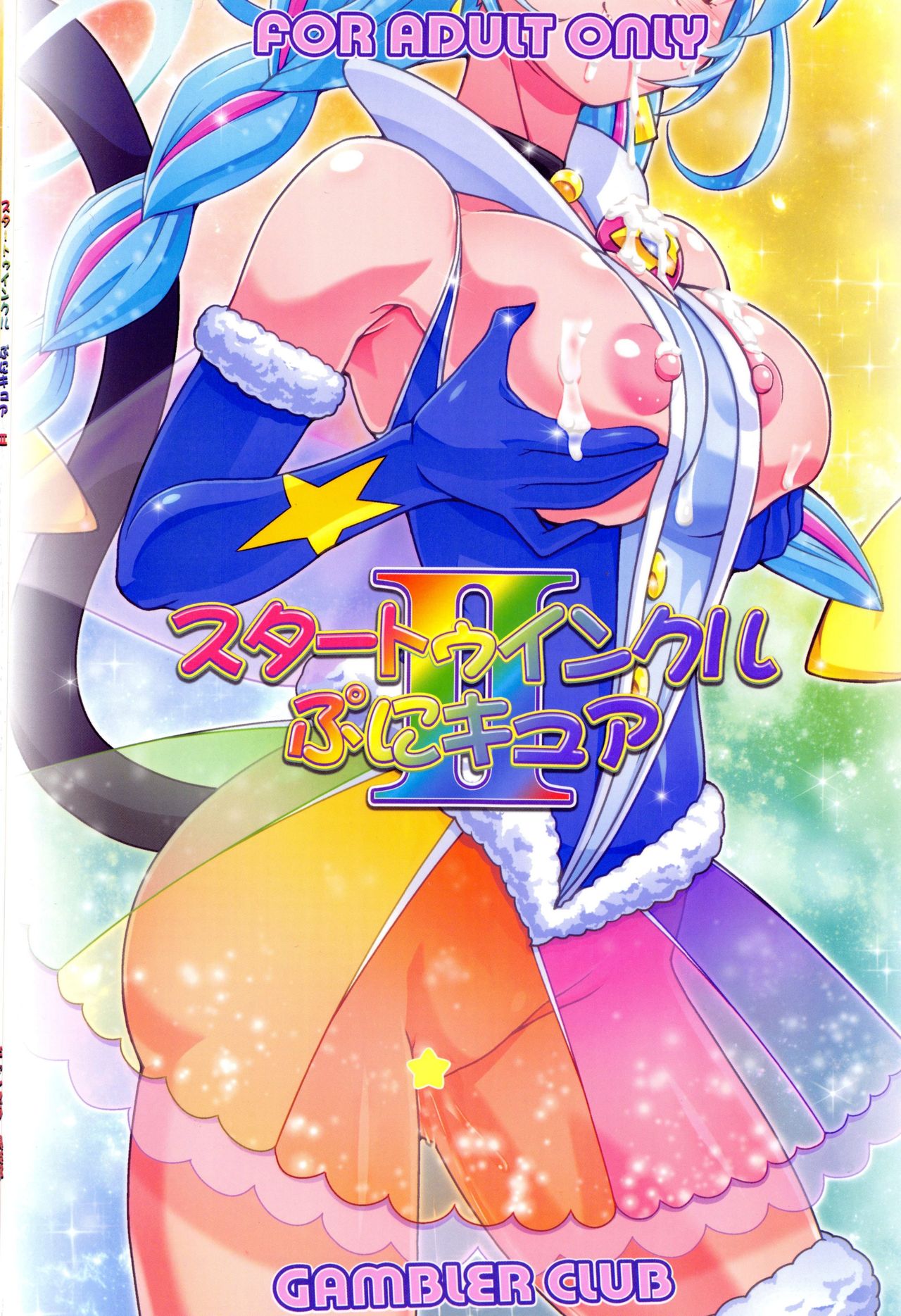 Star Twinkle PuniCure 2 - Page 22