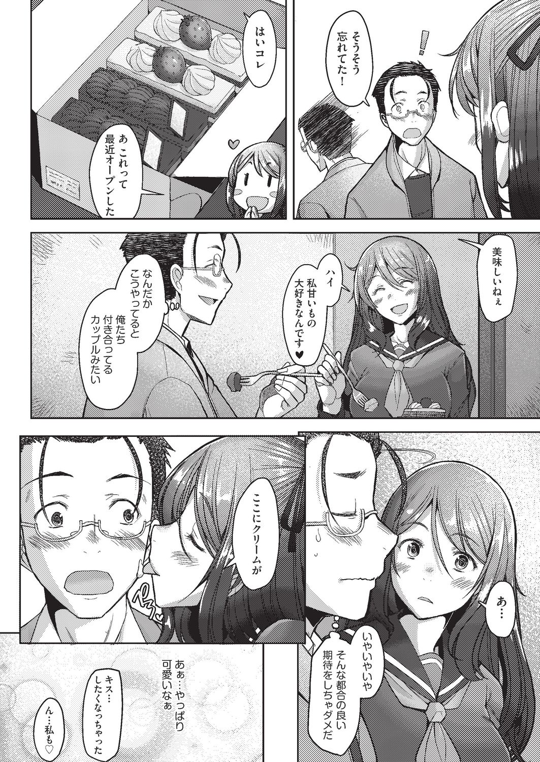 COMIC AUN 2019-10 - Page 279