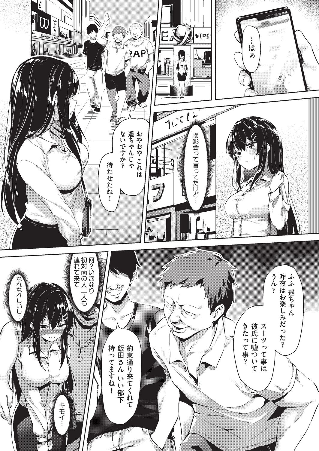 COMIC AUN 2019-10 - Page 301