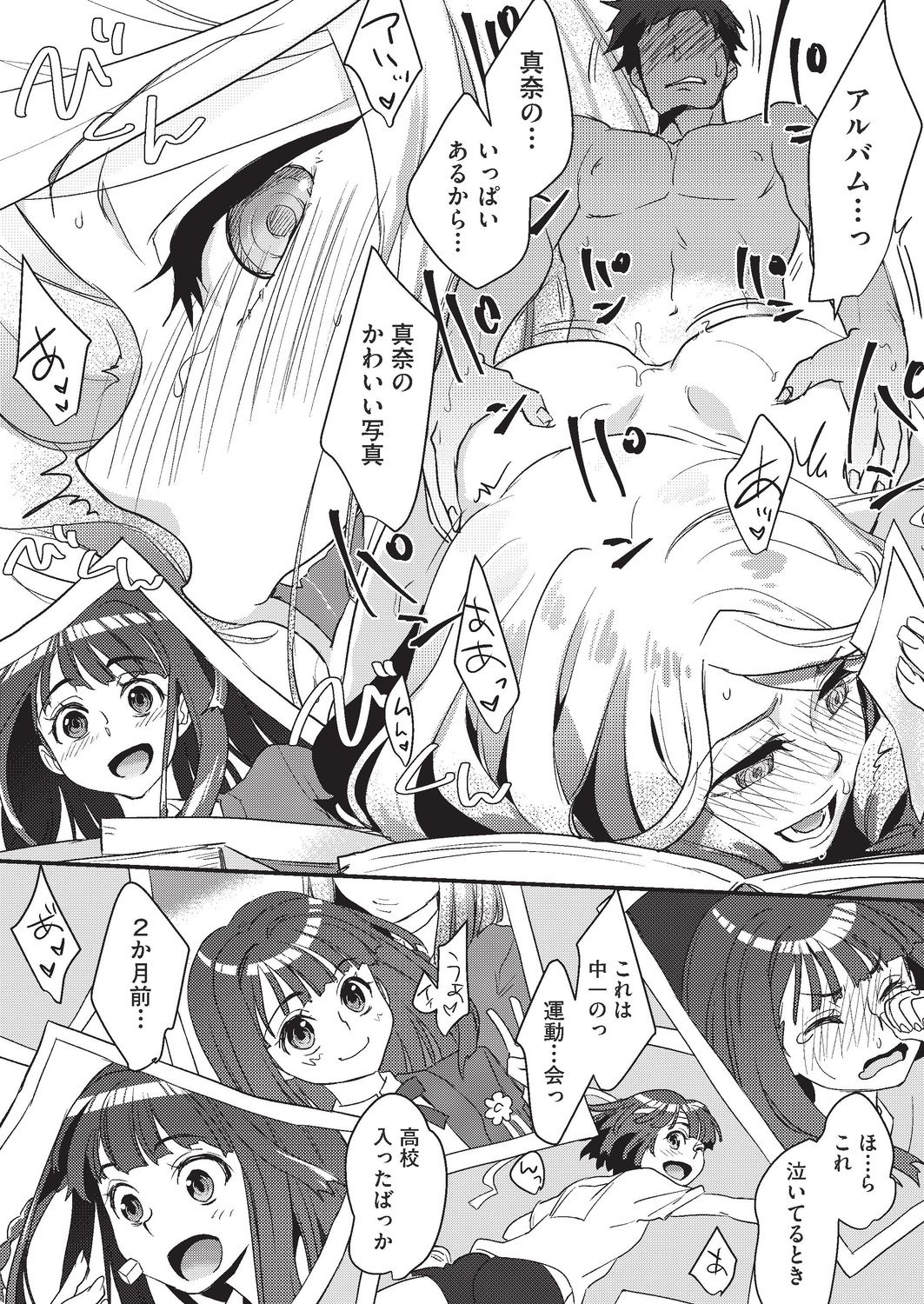COMIC AUN 2019-10 - Page 349