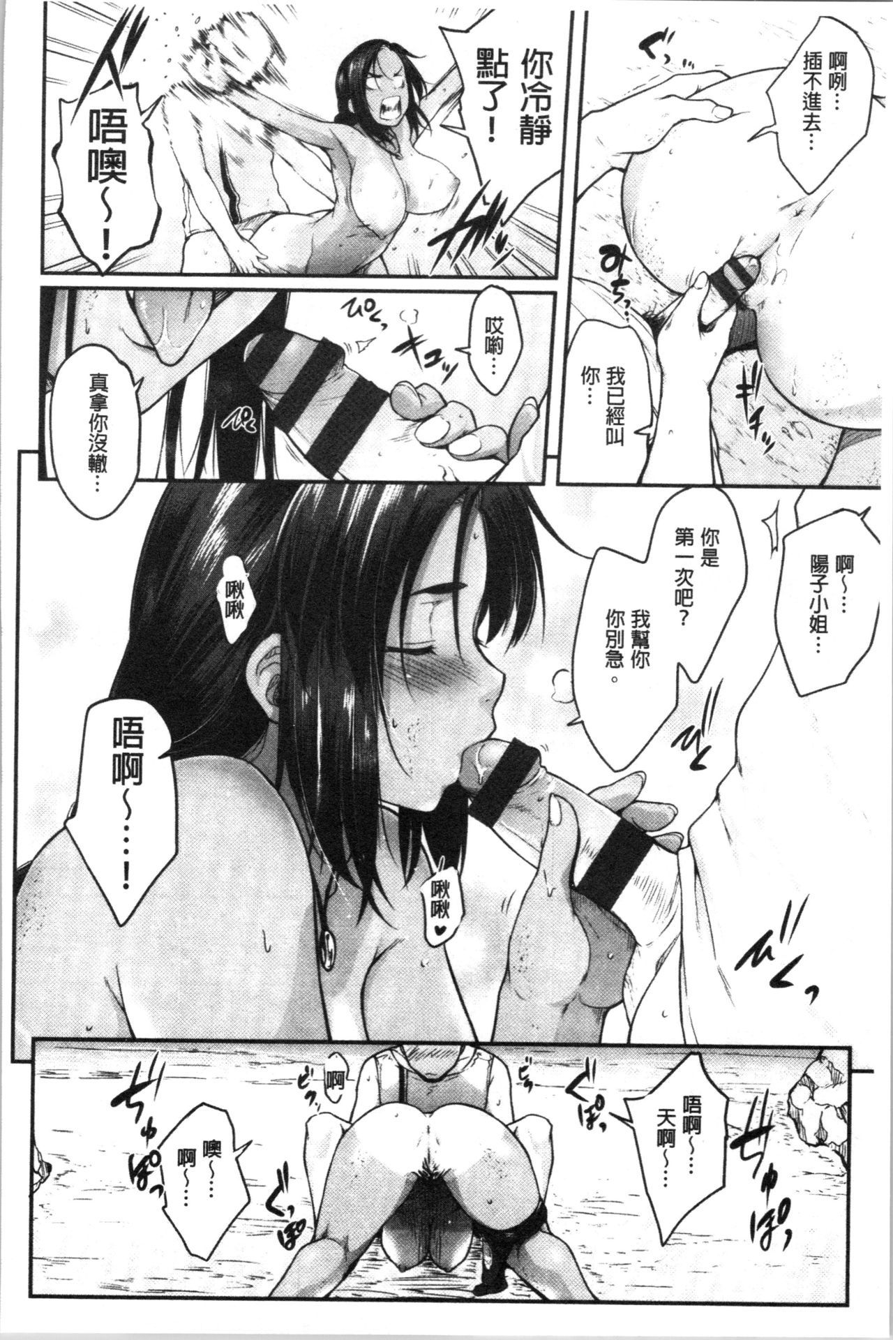 Majime de Megane na Oppai-tachi | 很正經又戴眼鏡的美乳寶貝們 - Page 184