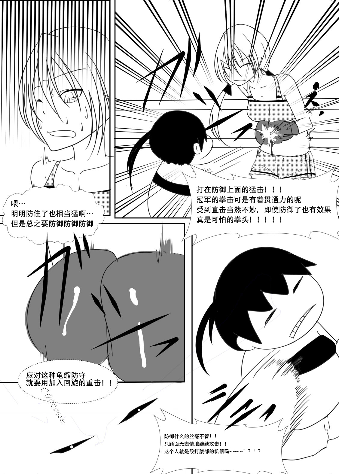 syosinsya ka ri kouza - Page 13