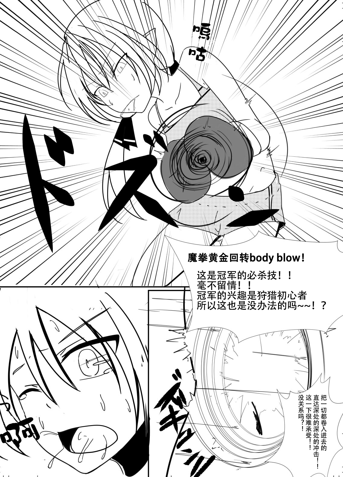 syosinsya ka ri kouza - Page 14