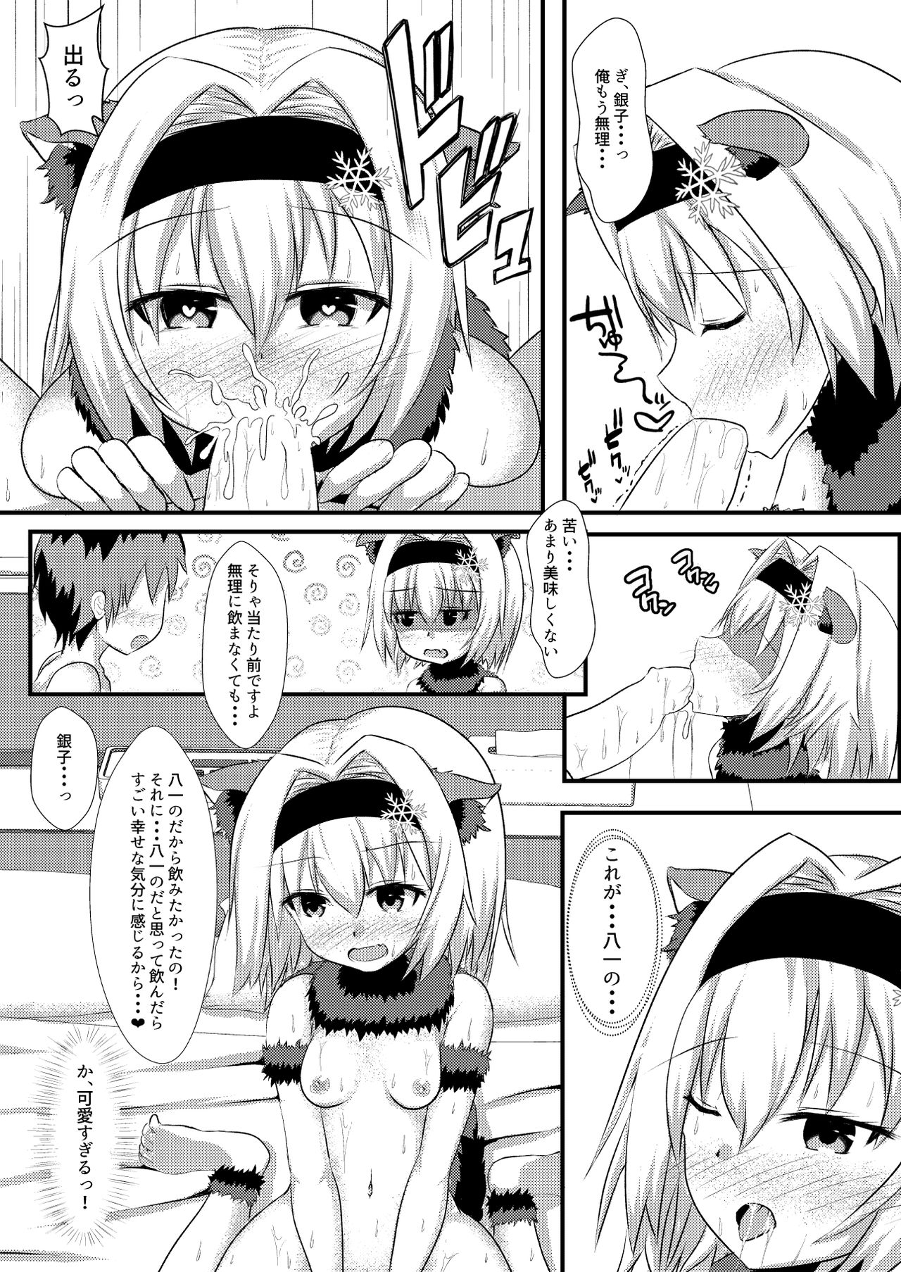 Anedeshi to Nyannyan Suru Hon - Page 12
