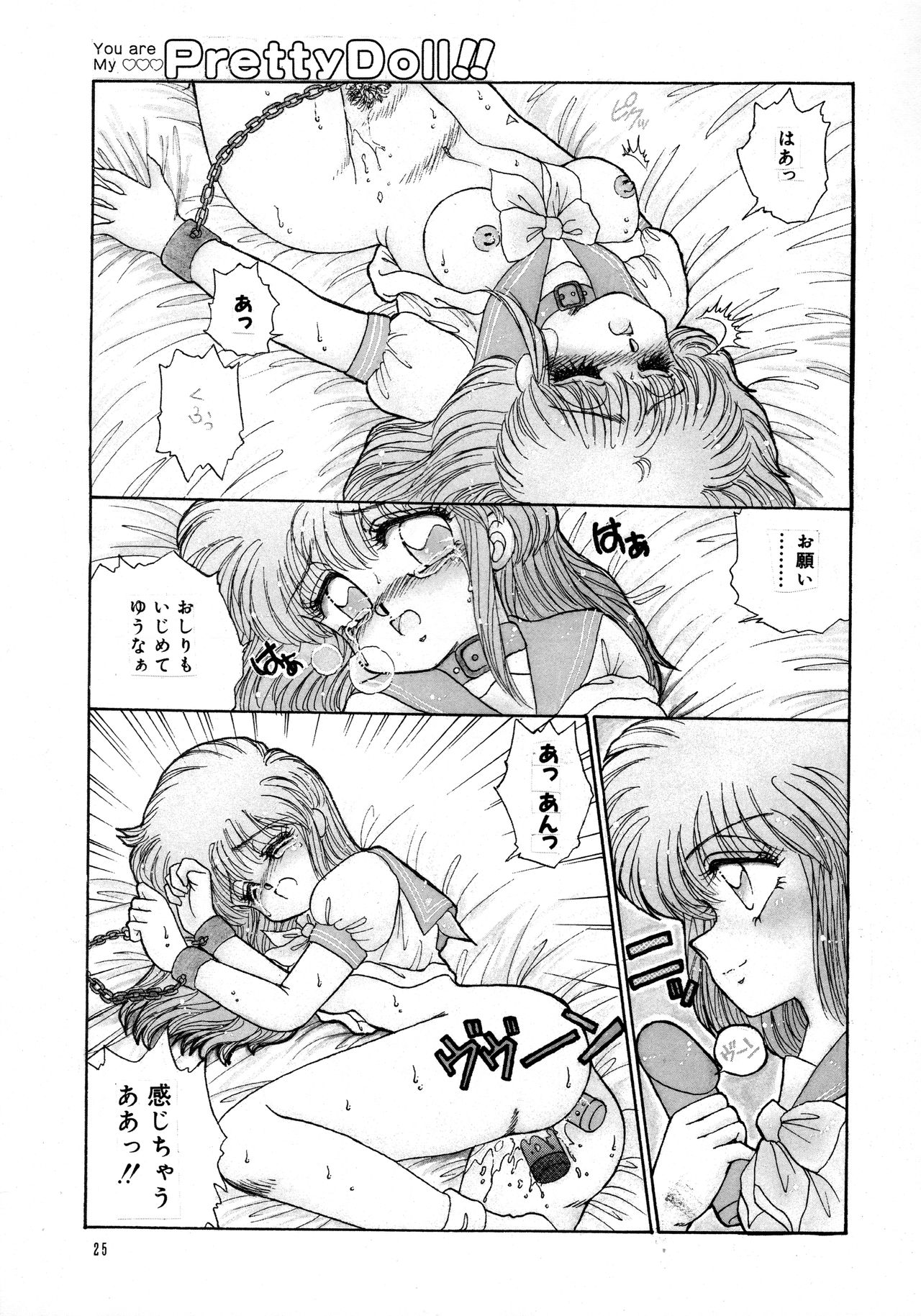 Pretty Doll Special - Page 22