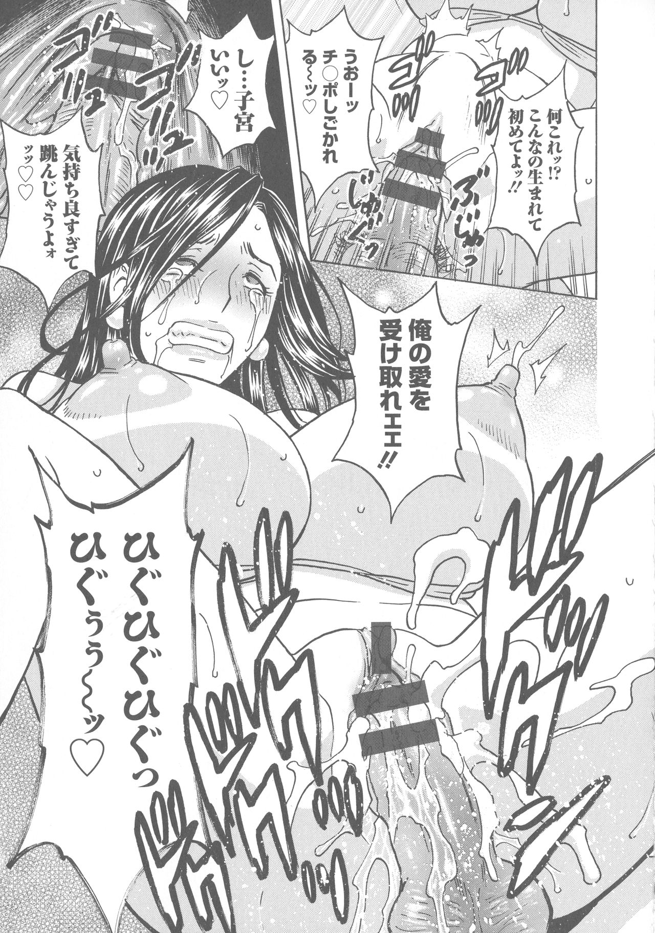 Irekawari Iremakuri - Page 21