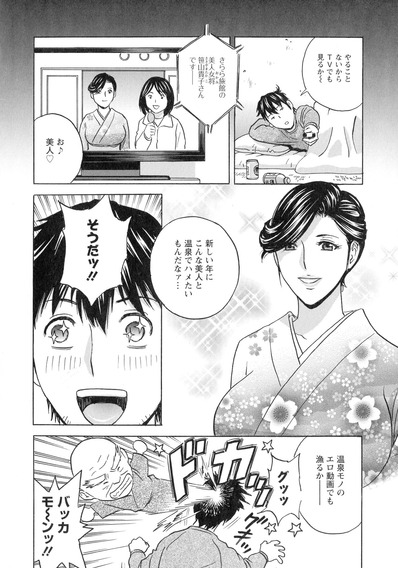 Irekawari Iremakuri - Page 68