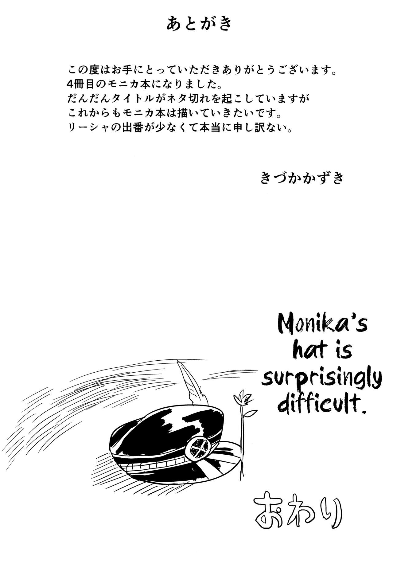 Chitsujo After - Page 22