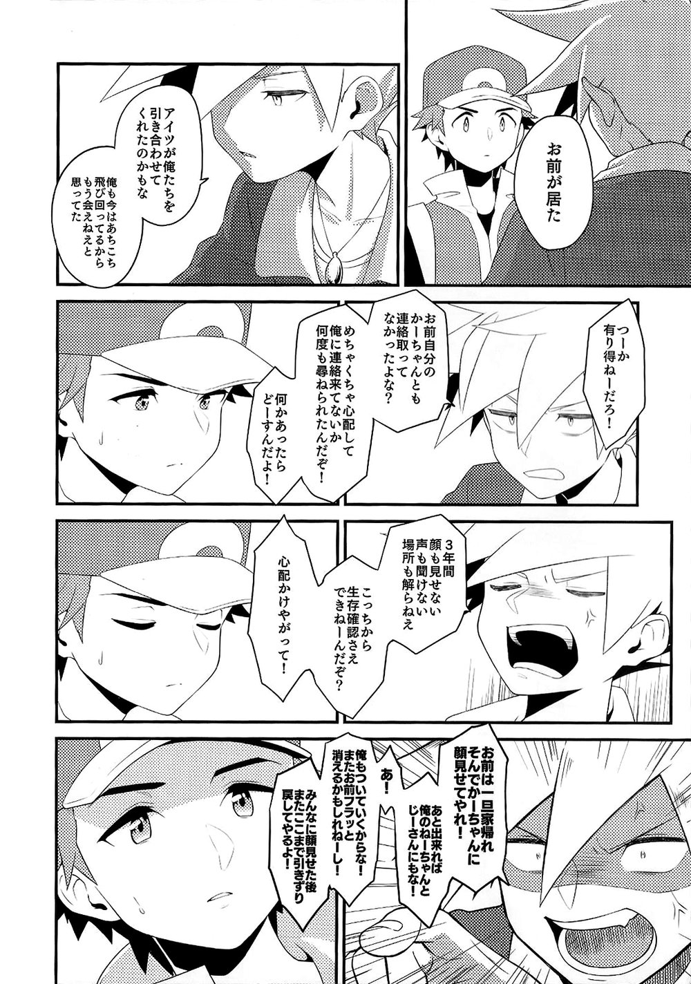 Love Me Right - Page 10